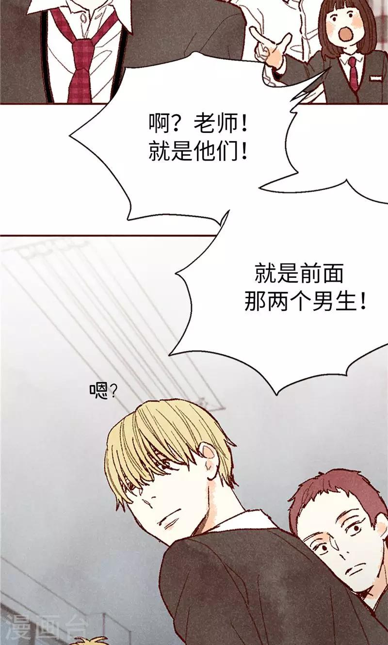 番外19 &ldquo;问题学生&rdquo;被举报-第89话