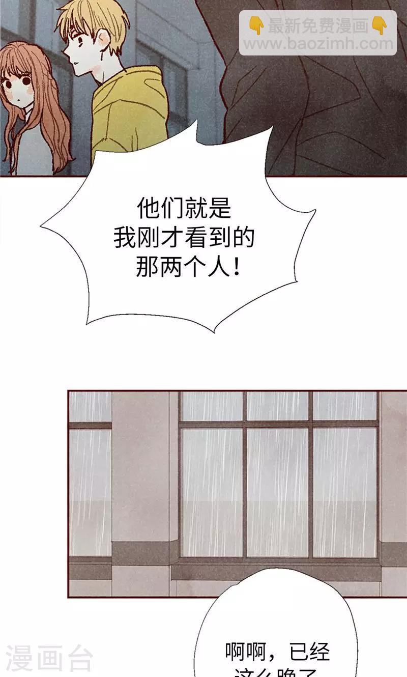 番外19 &ldquo;问题学生&rdquo;被举报-第89话