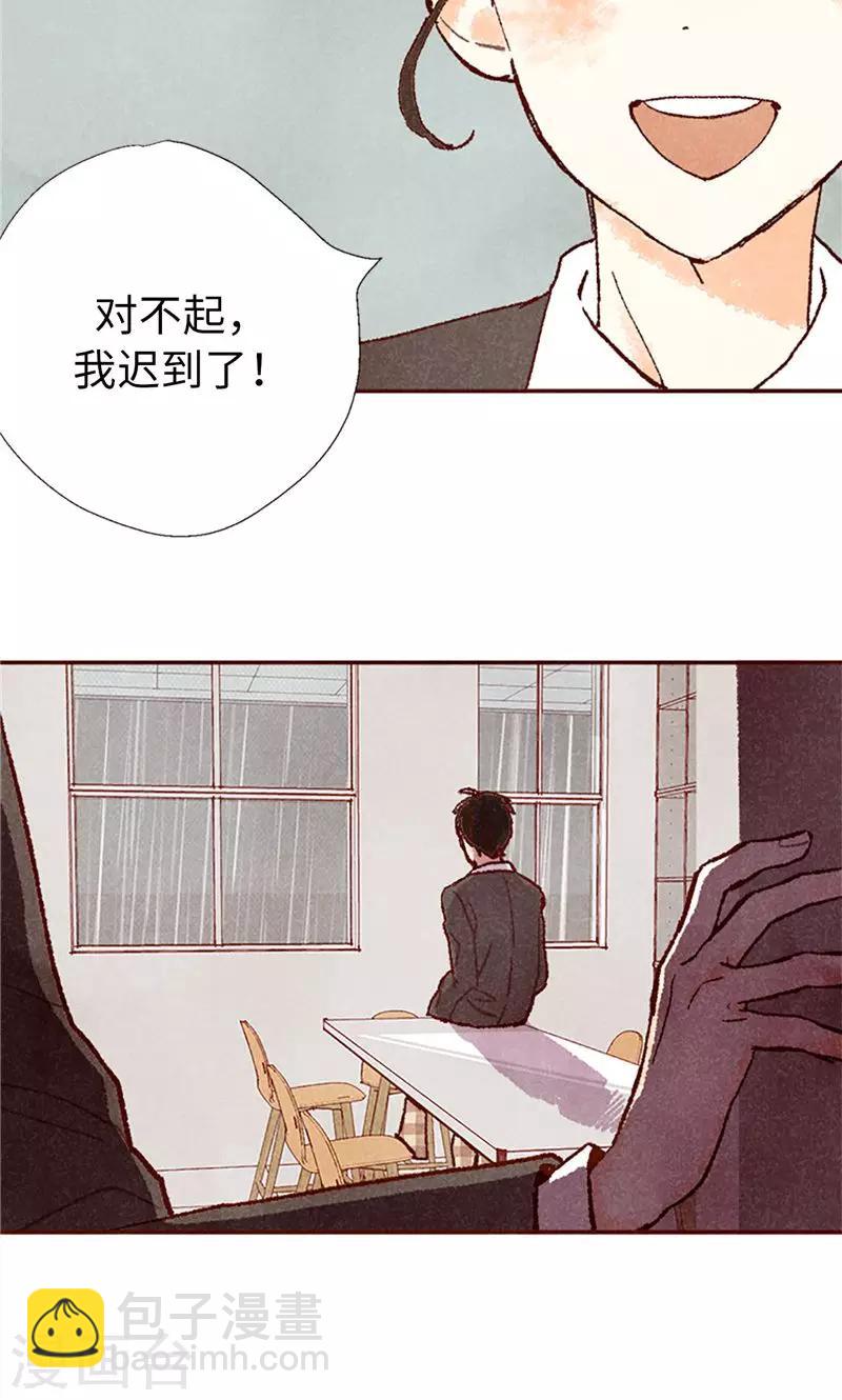 番外19 &ldquo;问题学生&rdquo;被举报-第89话