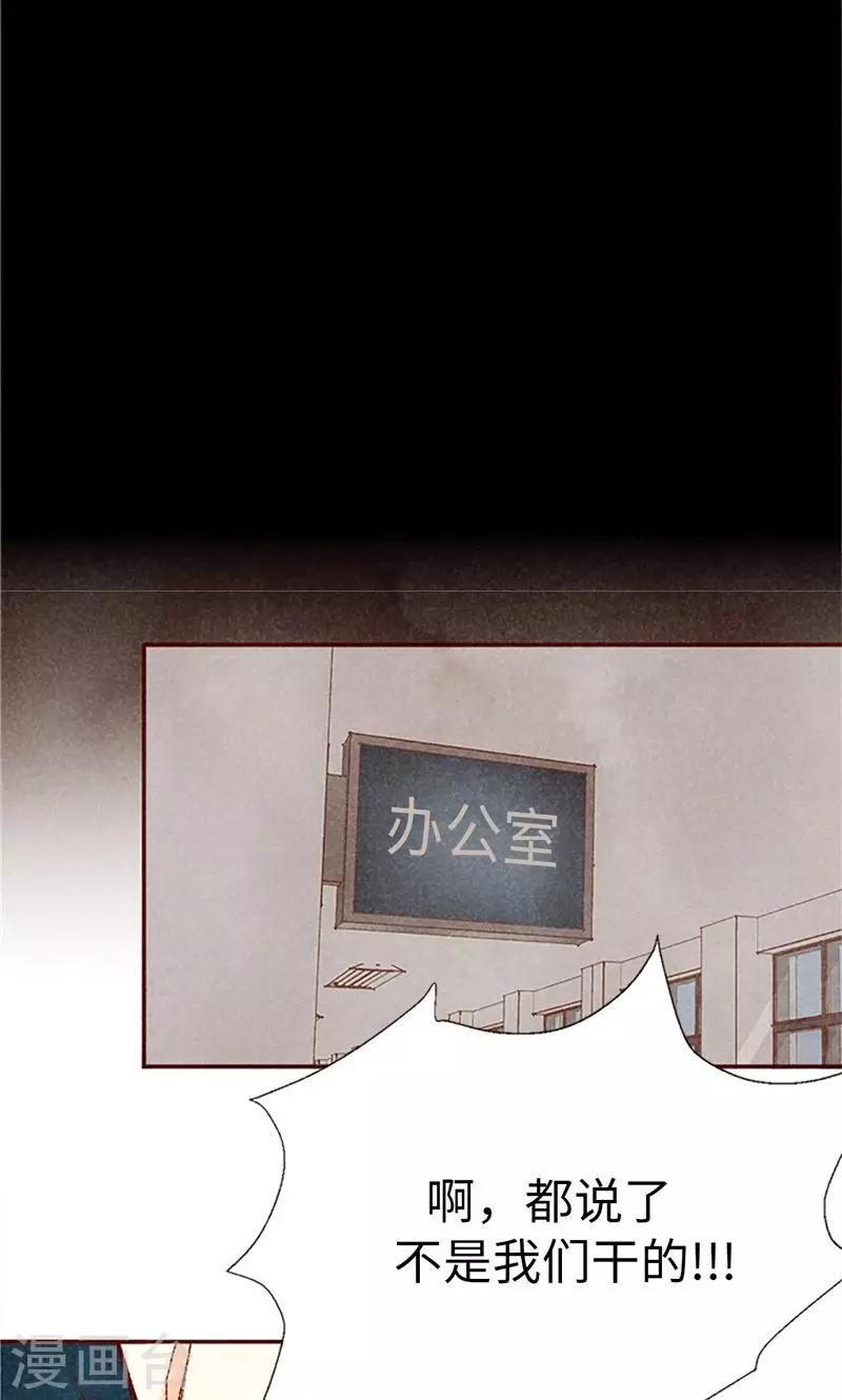 番外19 &ldquo;问题学生&rdquo;被举报-第89话