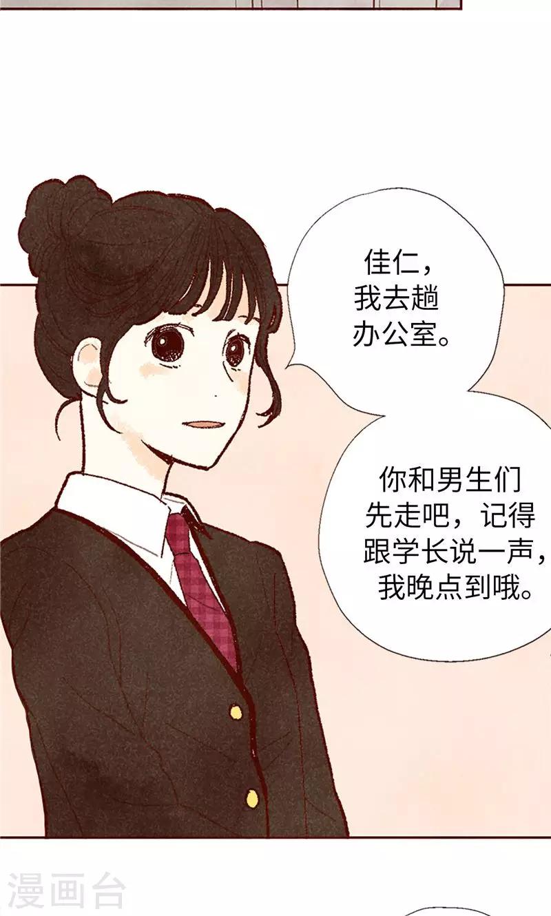 番外19 &ldquo;问题学生&rdquo;被举报-第89话