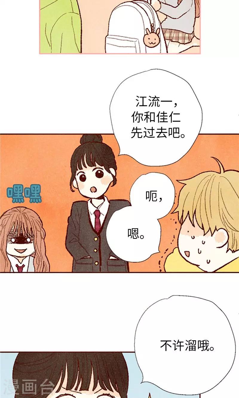 番外19 &ldquo;问题学生&rdquo;被举报-第89话