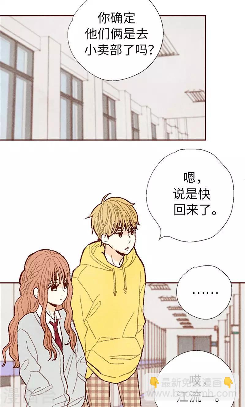 番外19 &ldquo;问题学生&rdquo;被举报-第89话