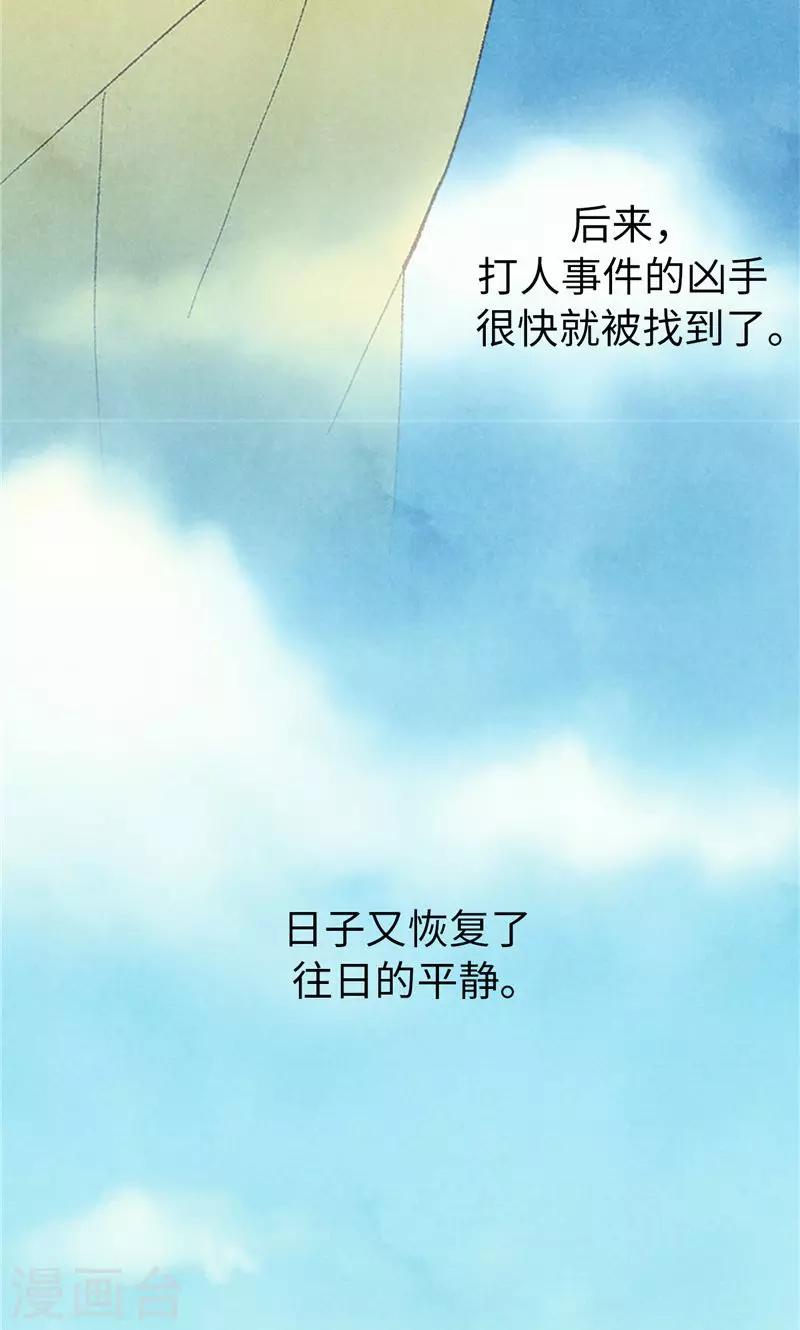 番外21 心之所向-第91话