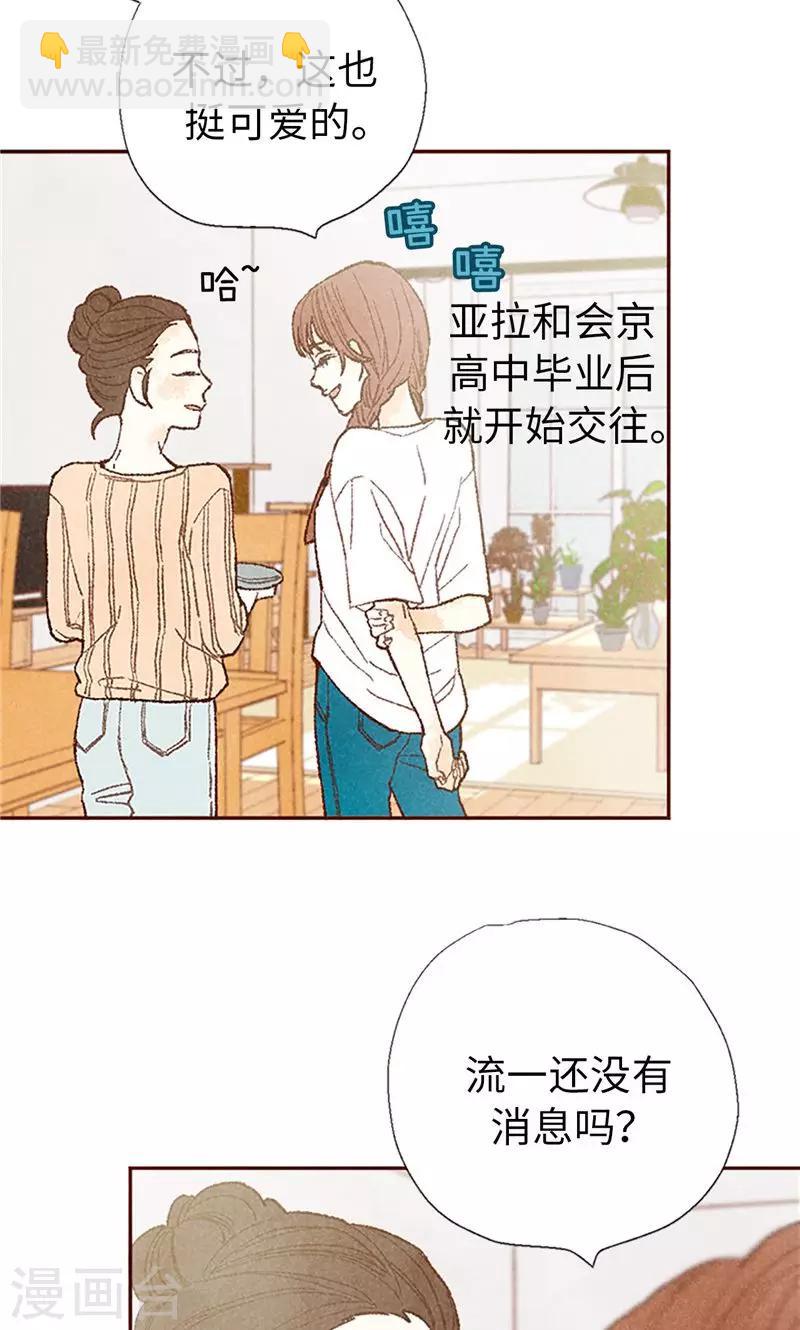 番外21 心之所向-第91话