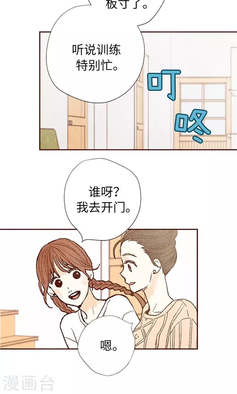 番外21 心之所向-第91话