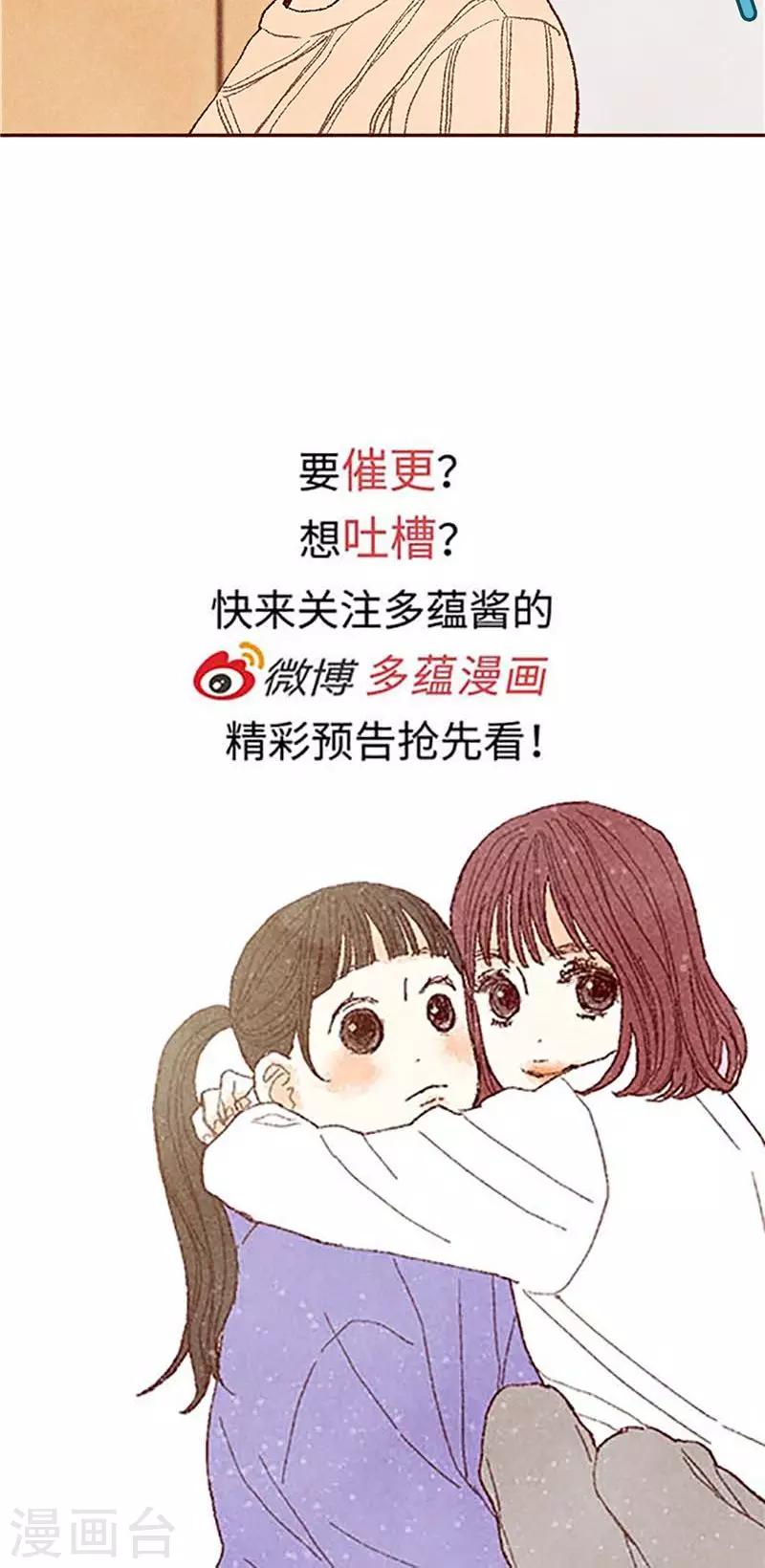 番外21 心之所向-第91话