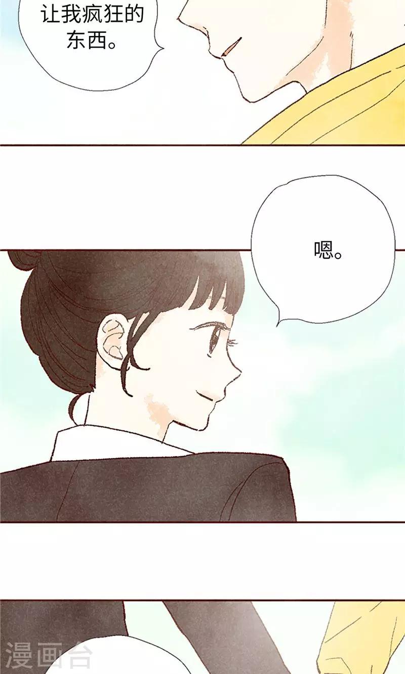 番外21 心之所向-第91话