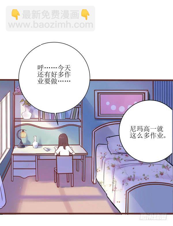 有个陌生男人在我床上...-第1话