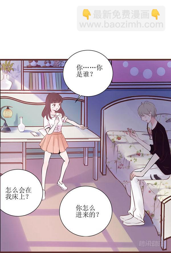 有个陌生男人在我床上...-第1话