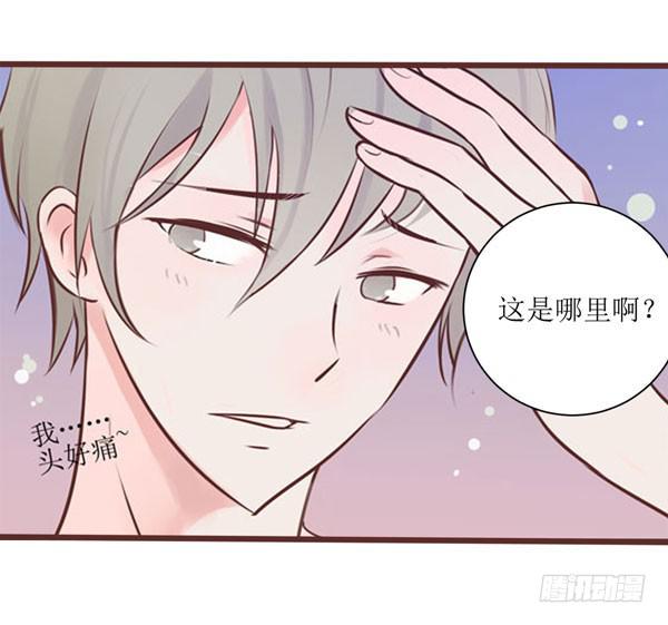 有个陌生男人在我床上...-第1话