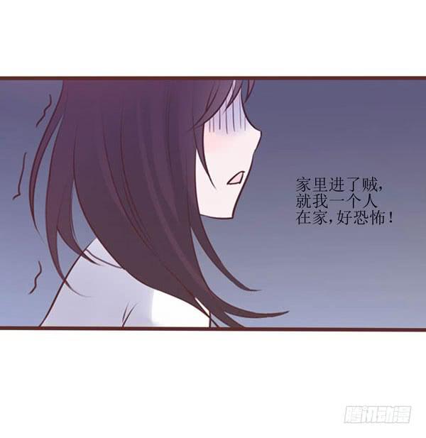 有个陌生男人在我床上...-第1话