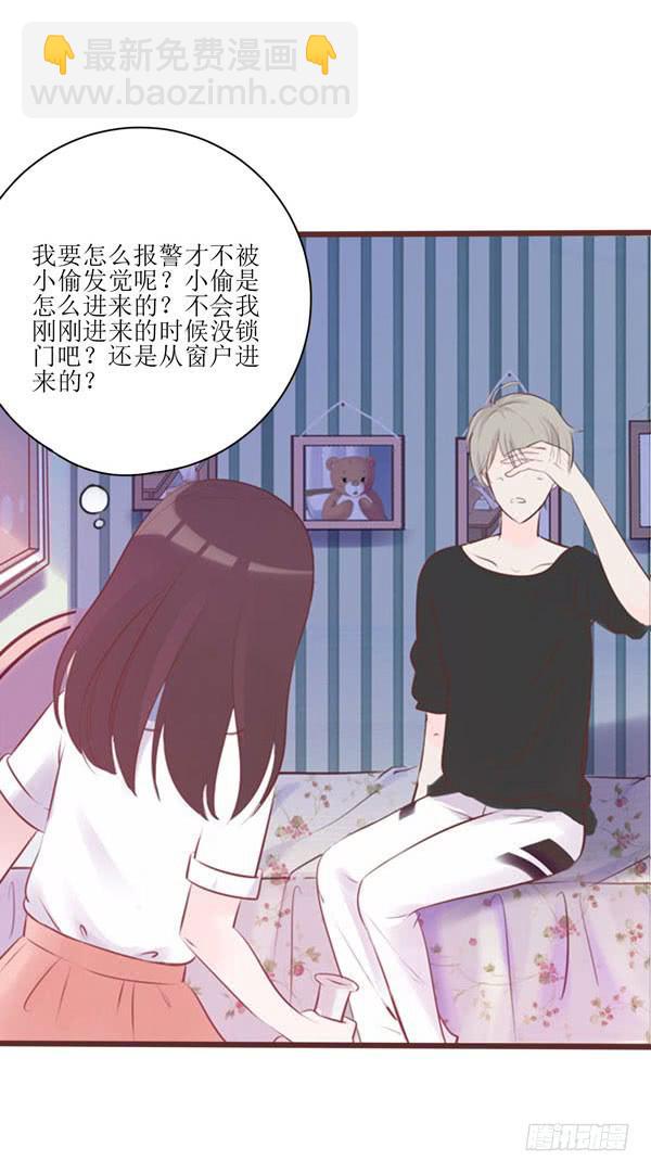 有个陌生男人在我床上...-第1话