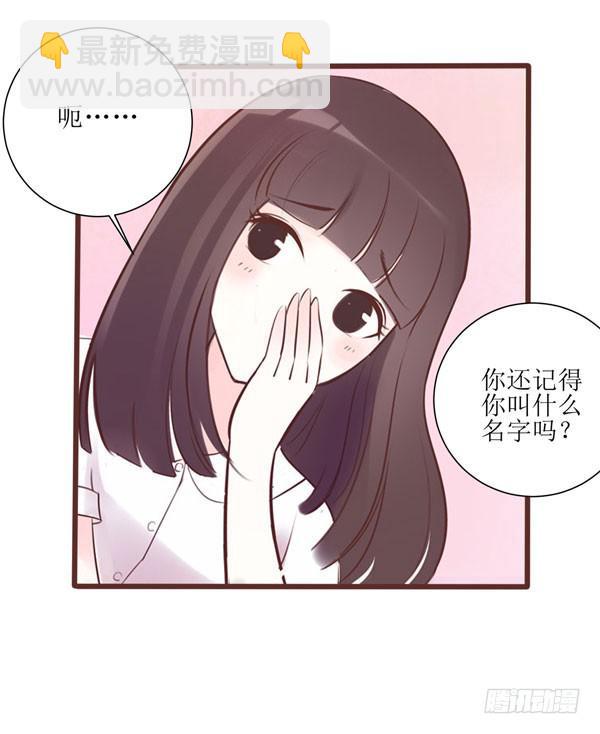 有个陌生男人在我床上...-第1话