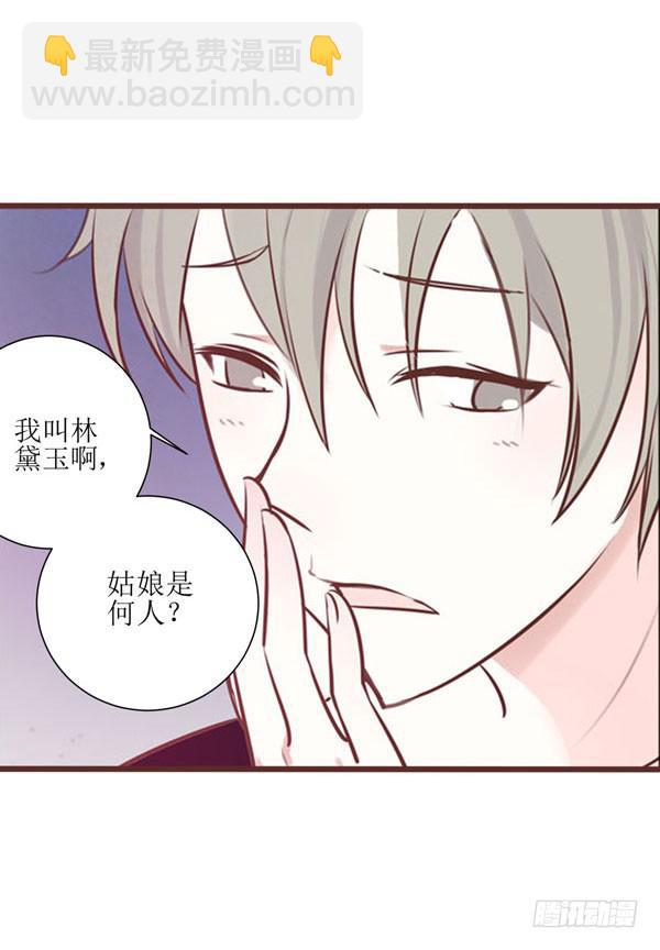 有个陌生男人在我床上...-第1话