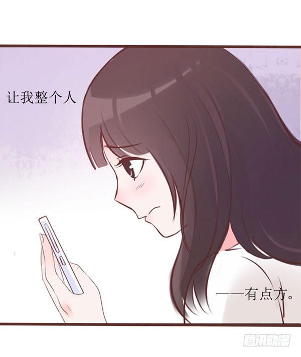 有个陌生男人在我床上...-第1话