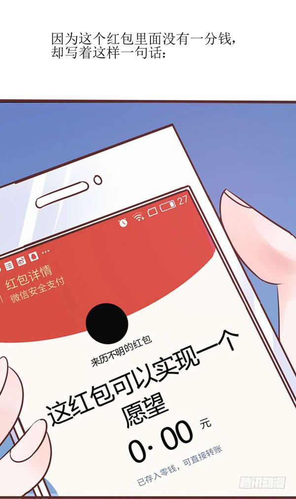 有个陌生男人在我床上...-第1话