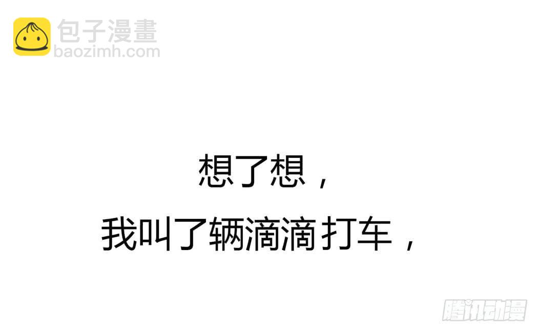 竟然，跟林黛玉开房了-第11话