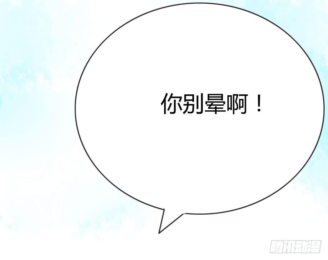 竟然，跟林黛玉开房了-第11话