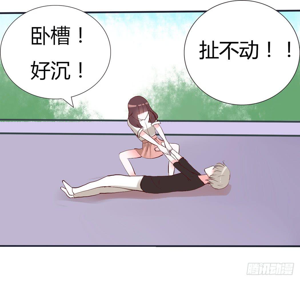 竟然，跟林黛玉开房了-第11话