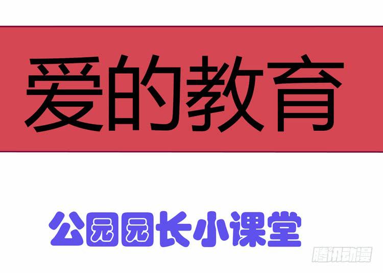 在现代世界挖坑的后果-第15话