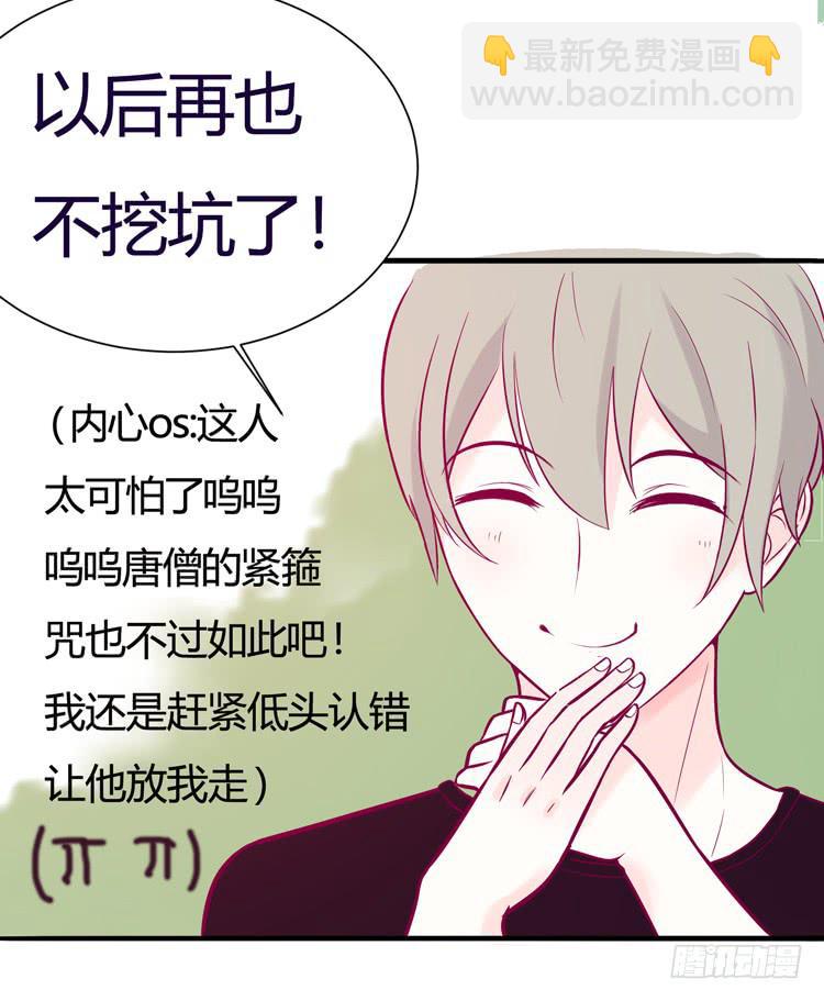 在现代世界挖坑的后果-第15话