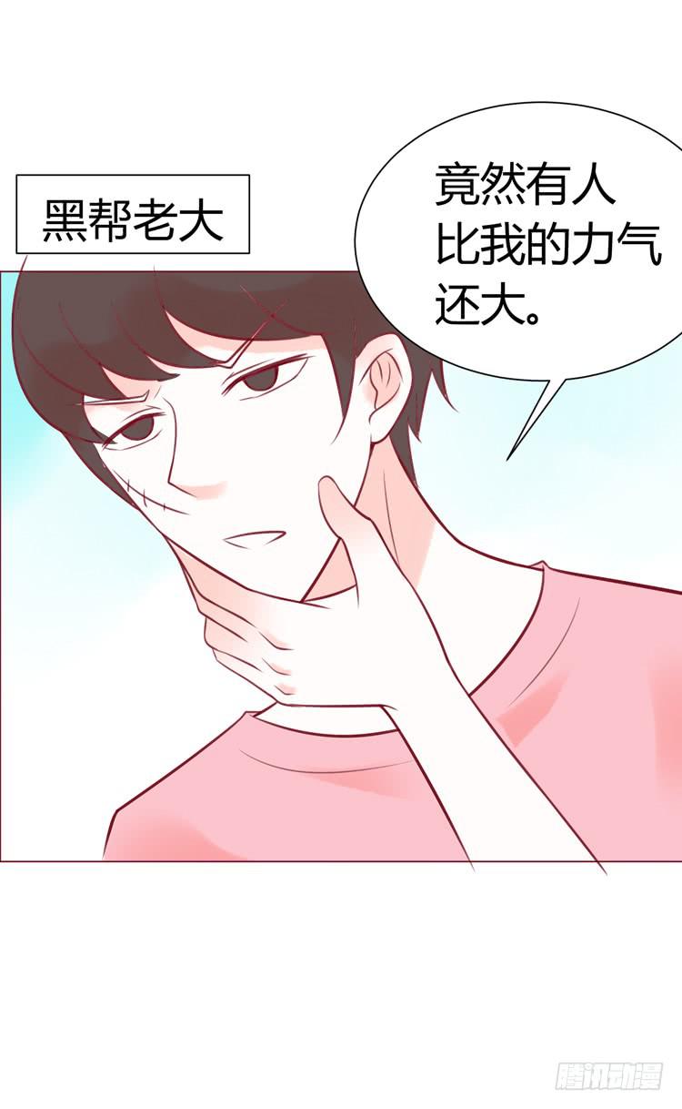 林黛玉有黑帮老大的潜质？-第17话