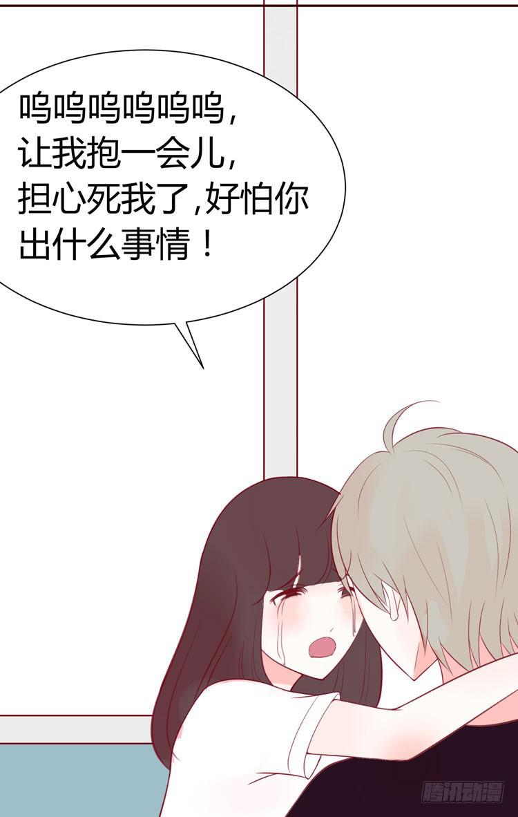 林黛玉的男友力太max啦啊啊啊-第19话