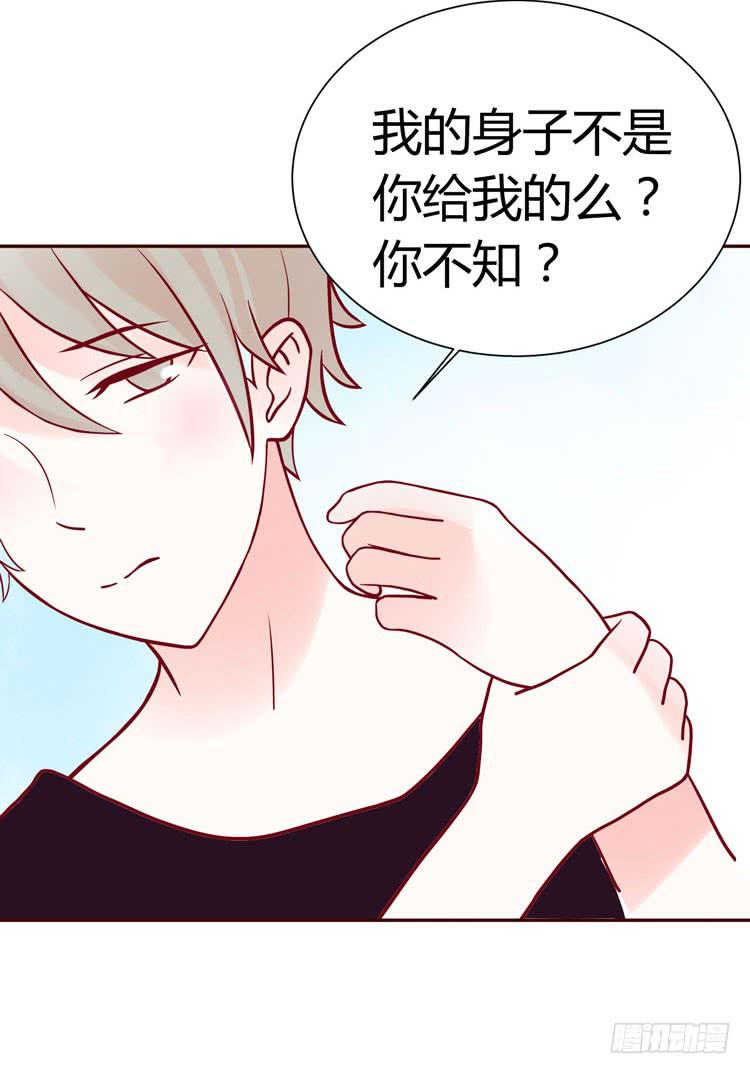 林黛玉的男友力太max啦啊啊啊-第19话