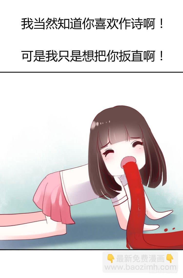 林黛玉只爱作诗啊！-第21话