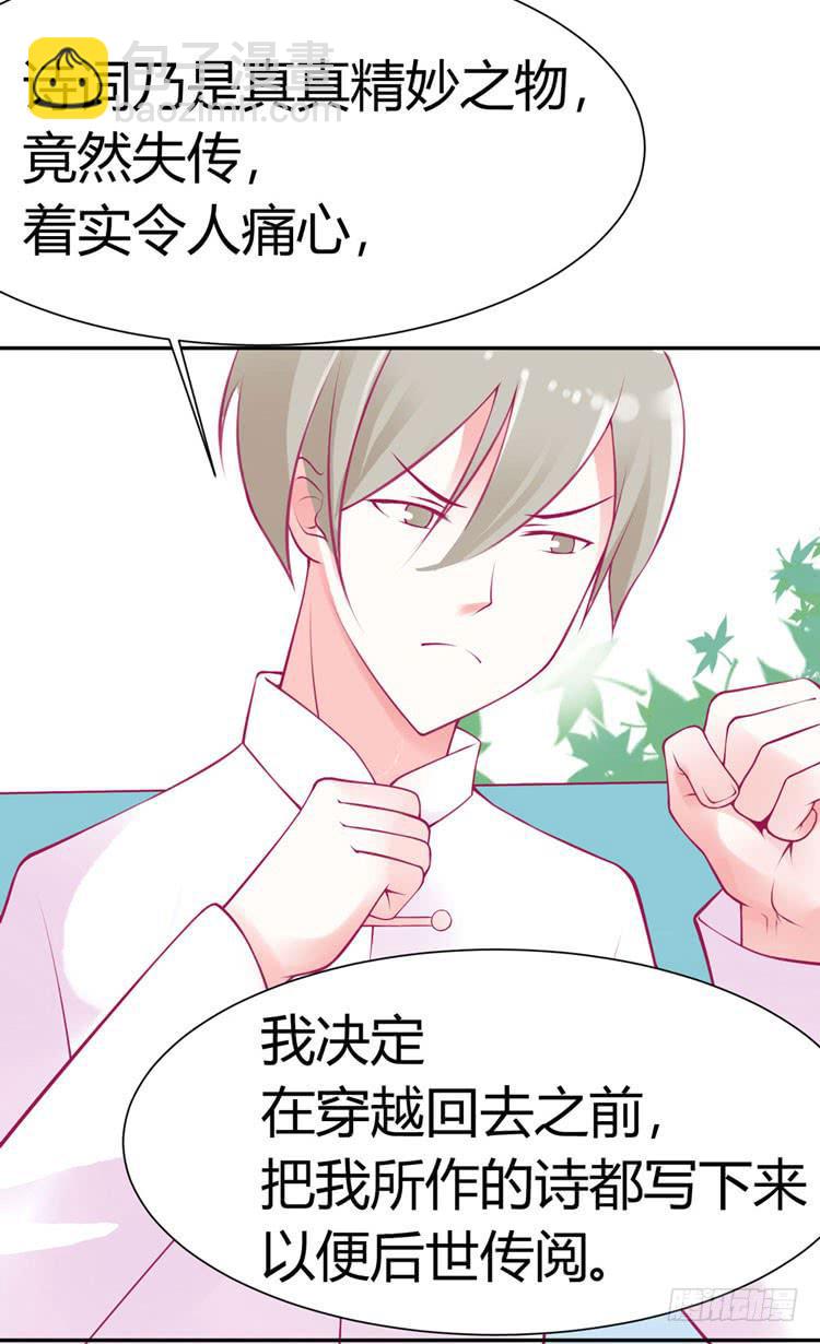 林黛玉只爱作诗啊！-第21话