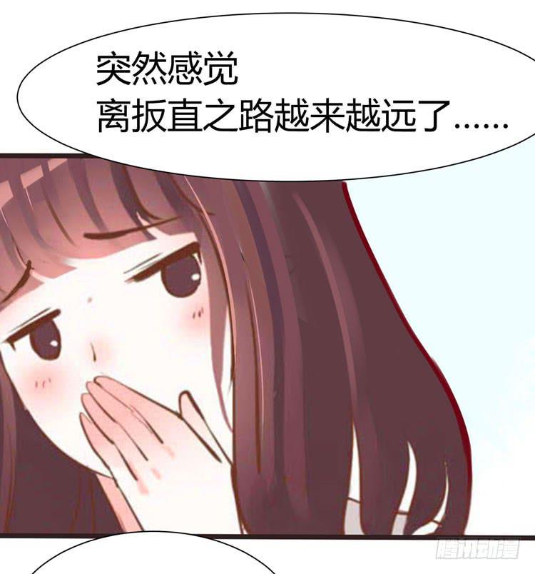 林黛玉只爱作诗啊！-第21话