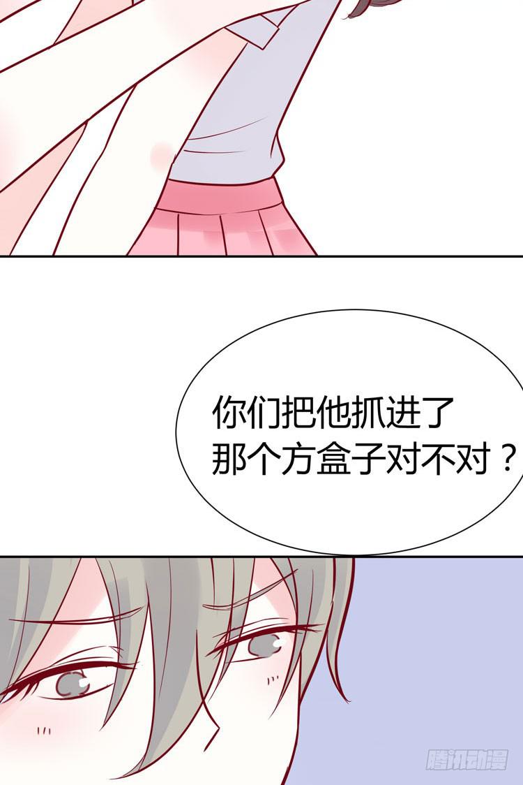 林黛玉，你怎么又晕了？-第23话