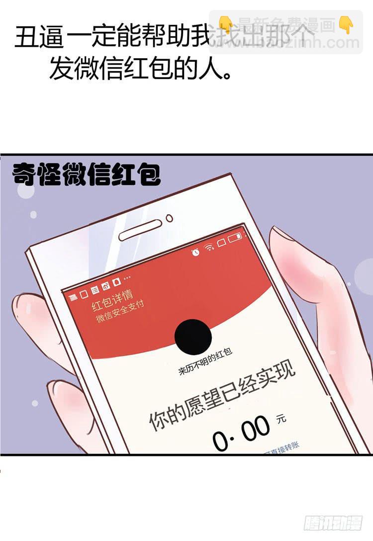 一代丑逼赵日天-第27话