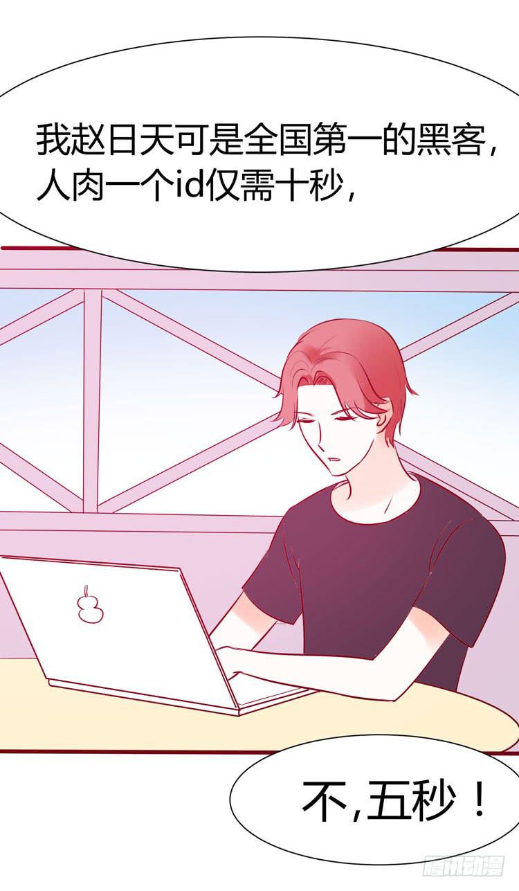 一代丑逼赵日天-第27话