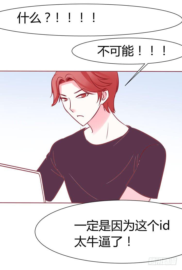 一代丑逼赵日天-第27话