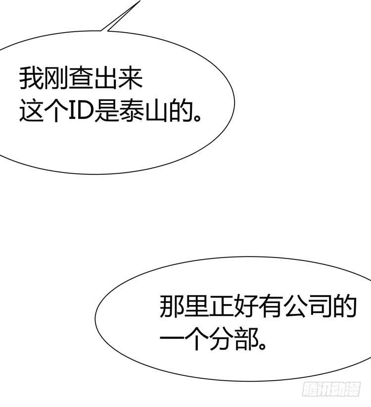 林黛玉与时空机器-第29话