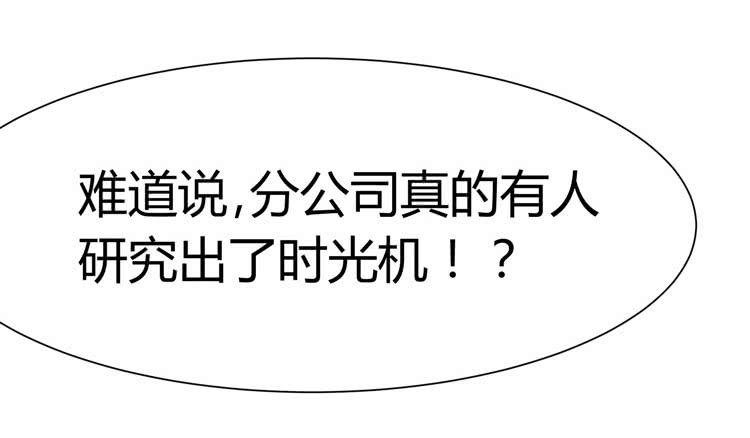 林黛玉与时空机器-第29话