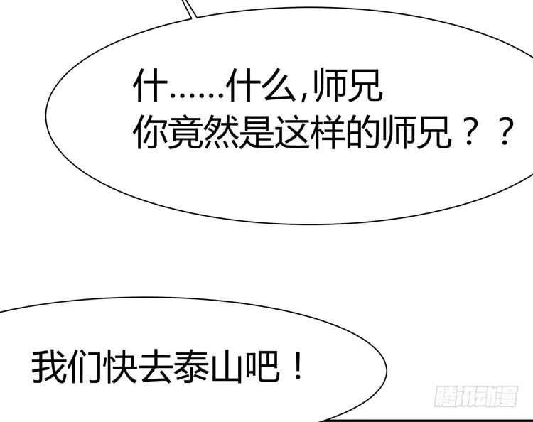 林黛玉与时空机器-第29话