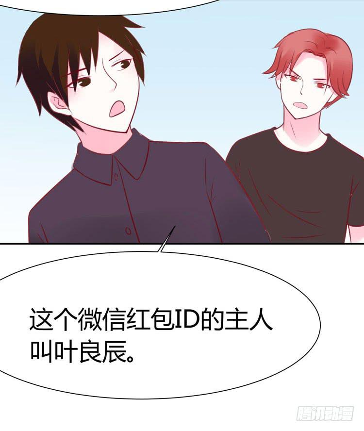 林黛玉与时空机器-第29话