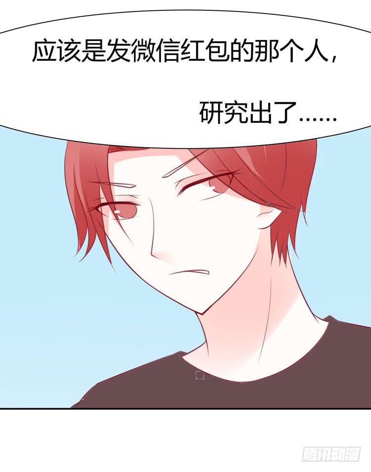 林黛玉与时空机器-第29话