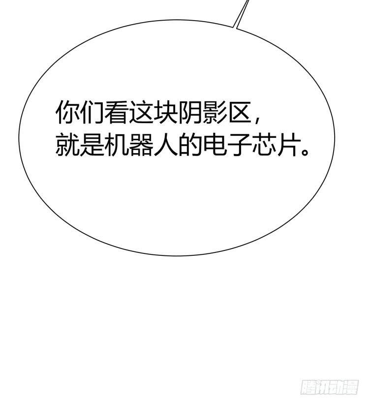 林黛玉是机器人-第31话