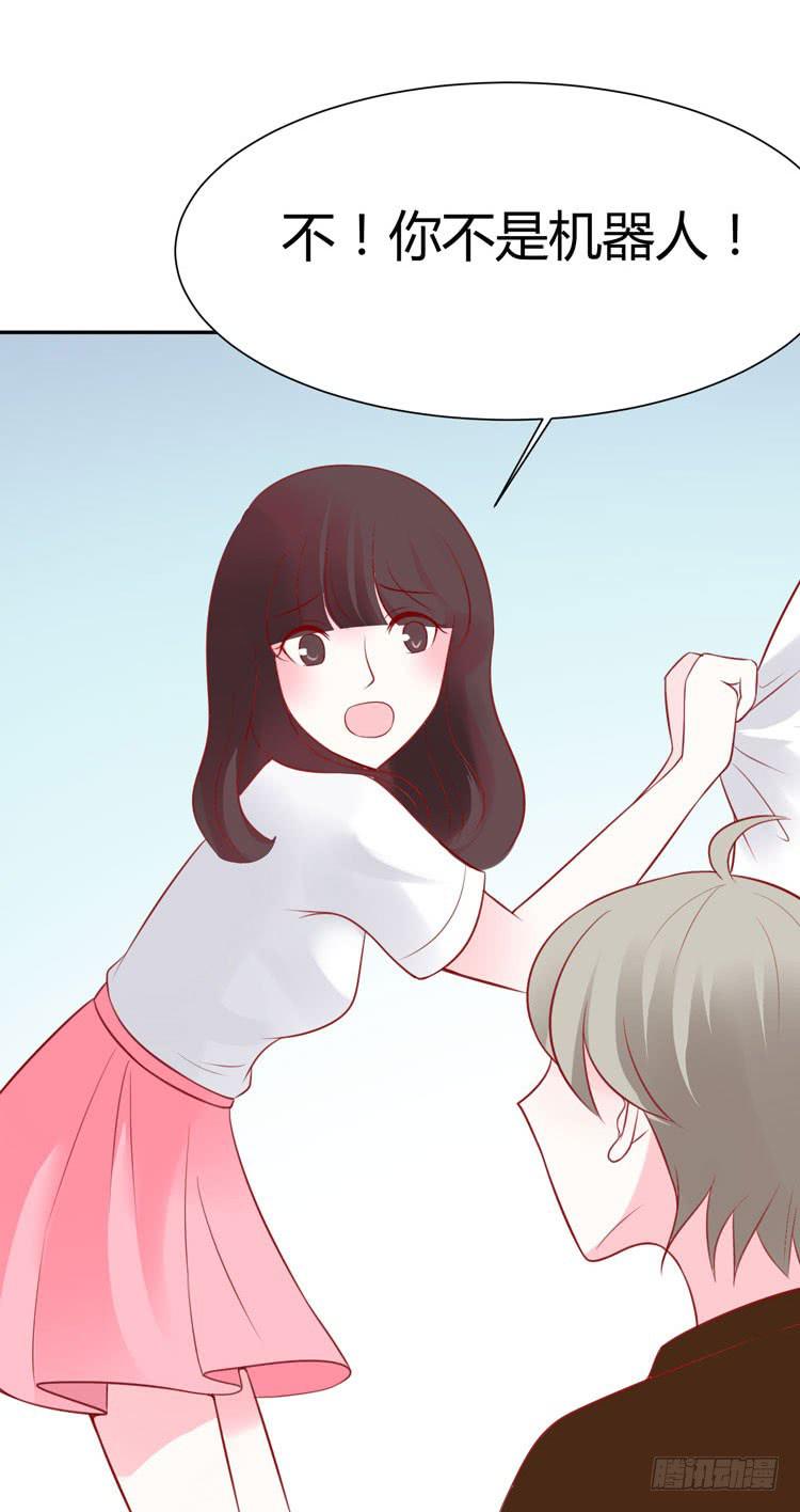 林黛玉是机器人-第31话