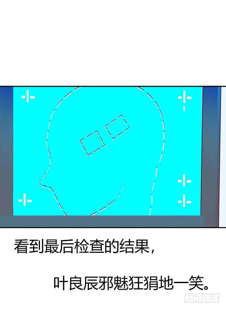 林黛玉是机器人-第31话