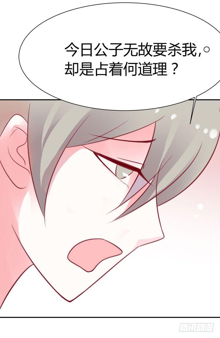 人与机器人不能谈恋爱-第33话