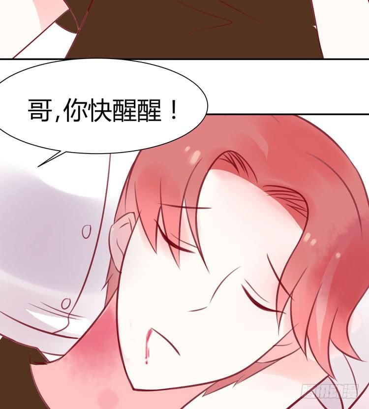 人与机器人不能谈恋爱-第33话