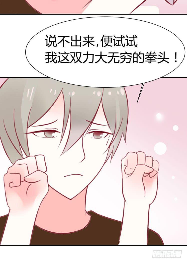 人与机器人不能谈恋爱-第33话