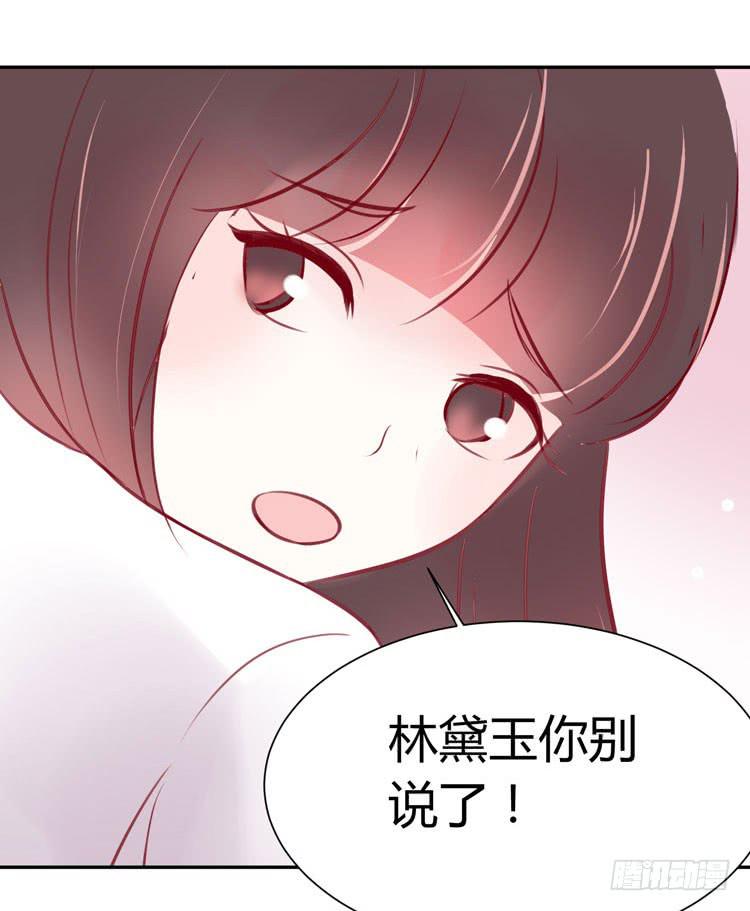 人与机器人不能谈恋爱-第33话