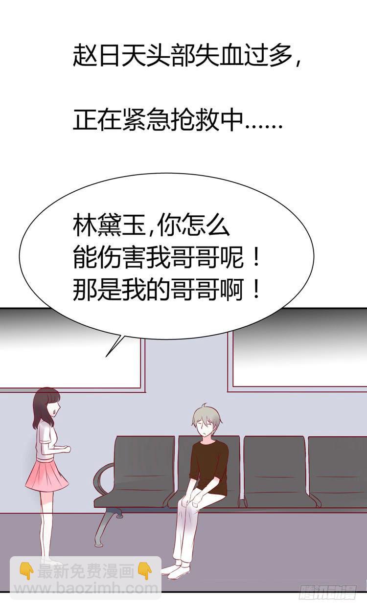 人与机器人不能谈恋爱-第33话