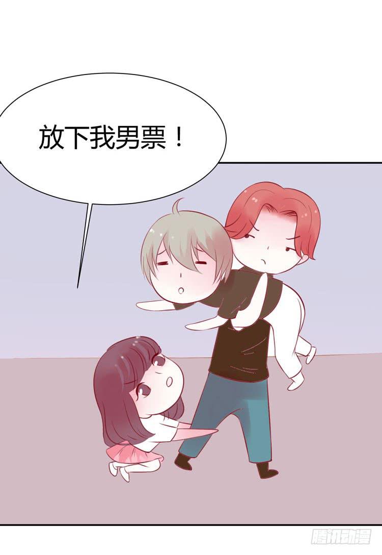 人与机器人不能谈恋爱-第33话